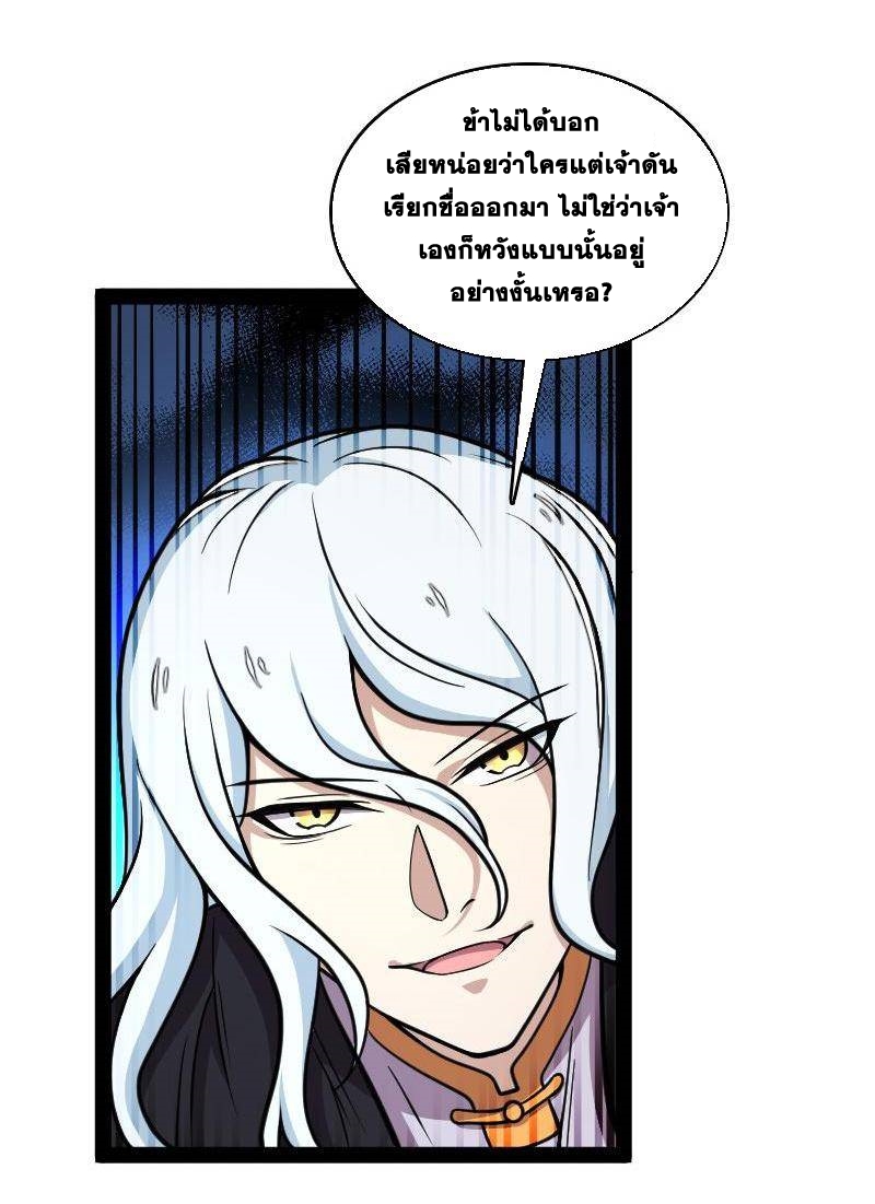 ชีวิตอันสันโดษของจักพรรดิ์หลินเกอ ตอนที่ 132 หน้า 32