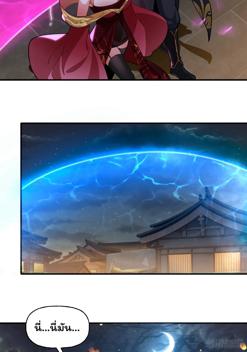 (ซ้ำกับราชันแห่งยุค)ทะลุมิติมาทั้งทีดันกลายเป็นตัวละครสุดแสนจะอาภัพไปเสียได้ ตอนที่ 9 หน้า 24