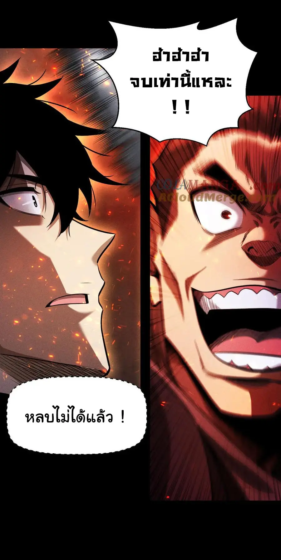 เปลี่ยนคราสระดับตำนานเทพผู้อัญเชิญปีศาจแห่งความตาย ( Idle Player Returns as a God ) ตอนที่ 25 หน้า 30