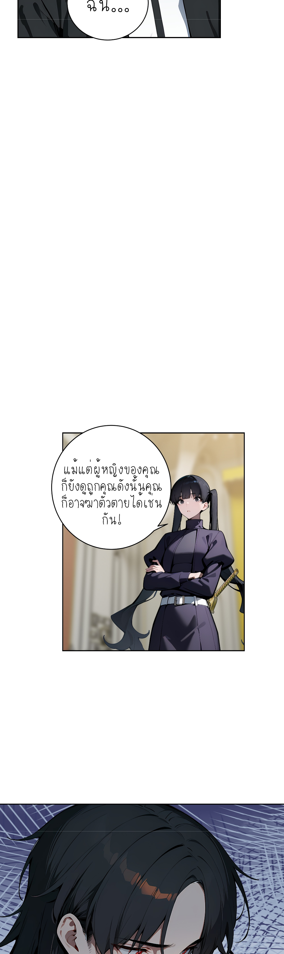 ราชาแห่งต้าซา~ ตอนที่ 10 หน้า 18