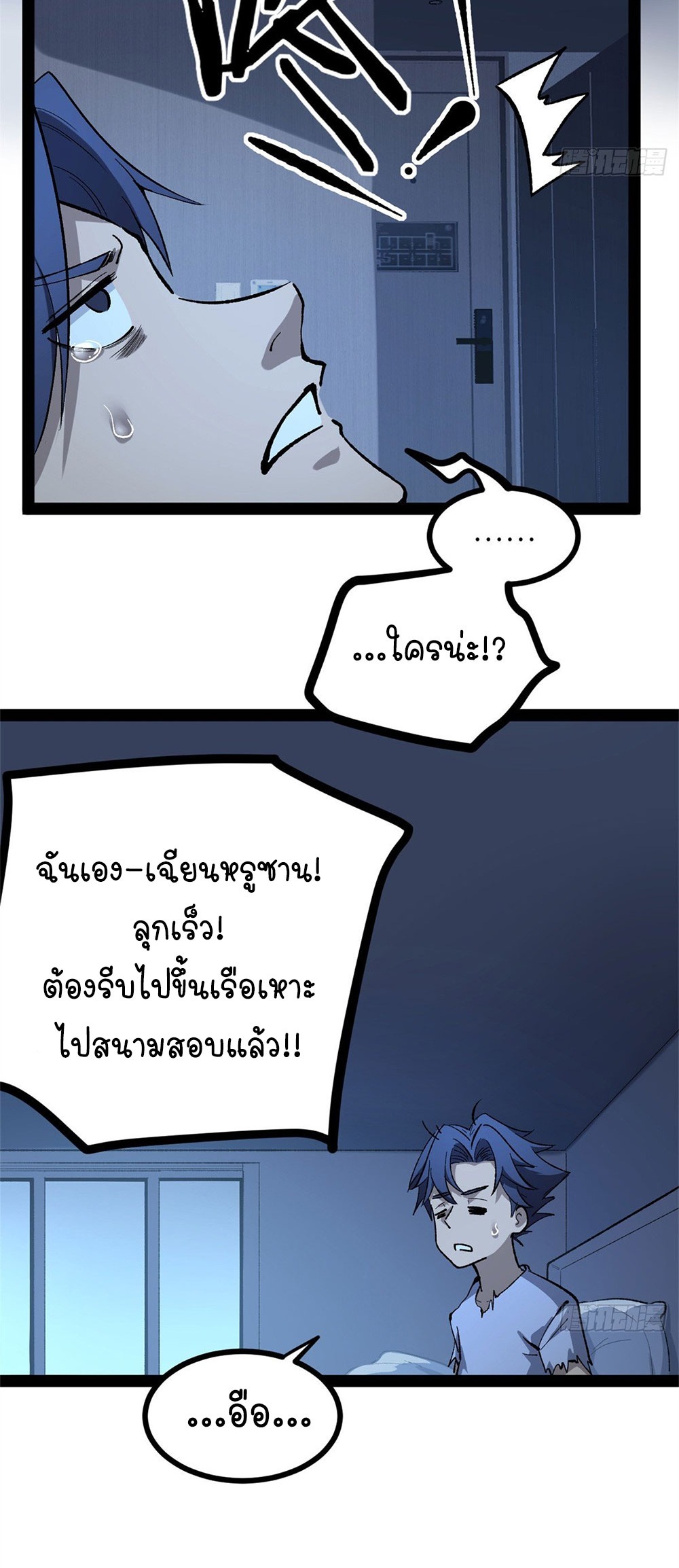 Gatekeeper of the Boundless World | ผู้พิทักษ์ประตูแห่งดินแดนไร้ขอบเขต ตอนที่ 53 หน้า 9