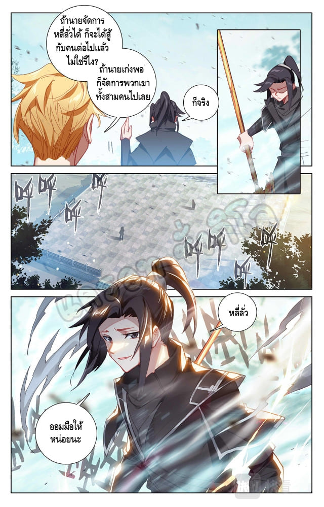 Absolute resonance ตอนที่ 23 หน้า 3