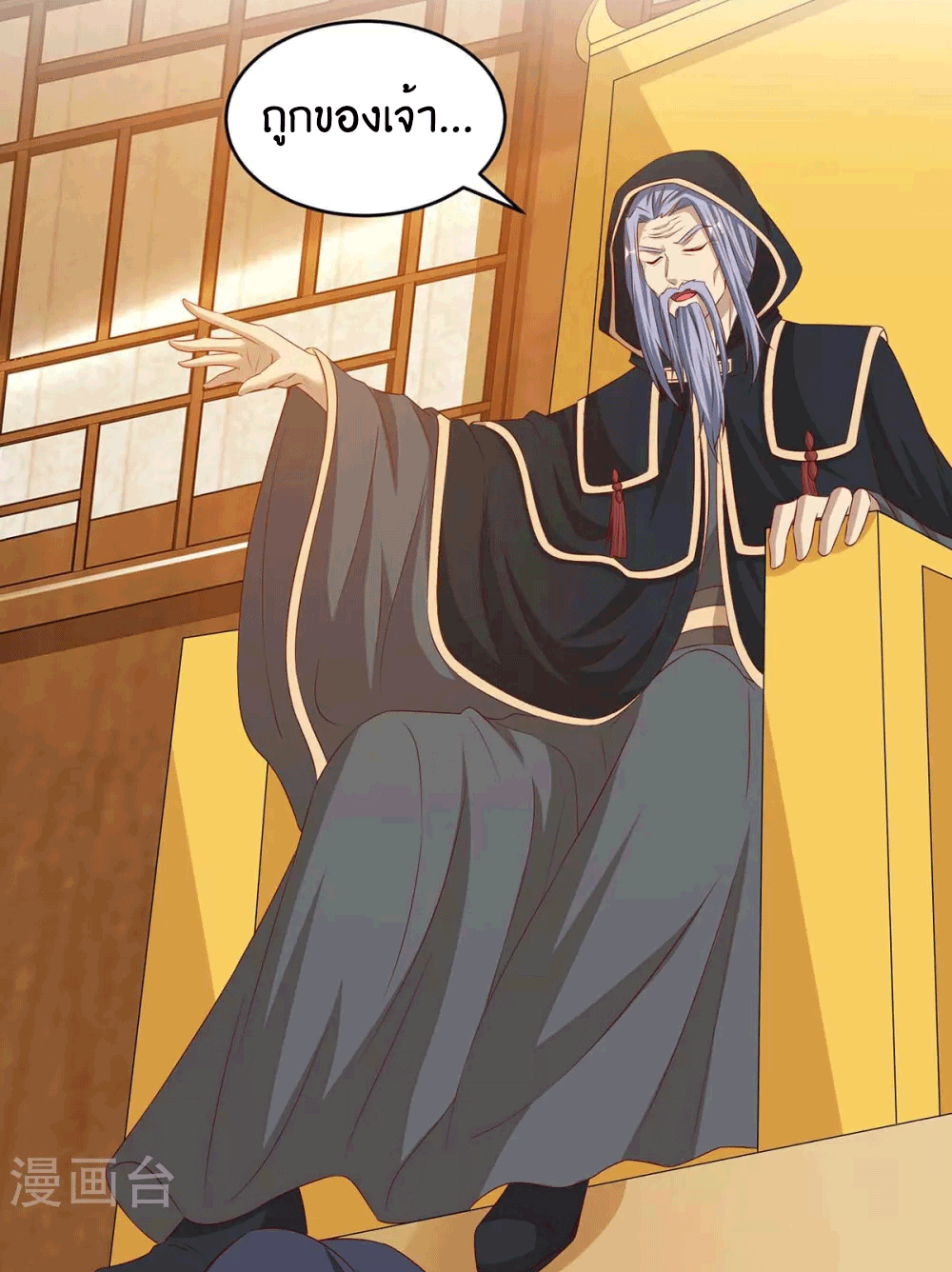 One Step Toward Freedom ตอนที่ 191 หน้า 15