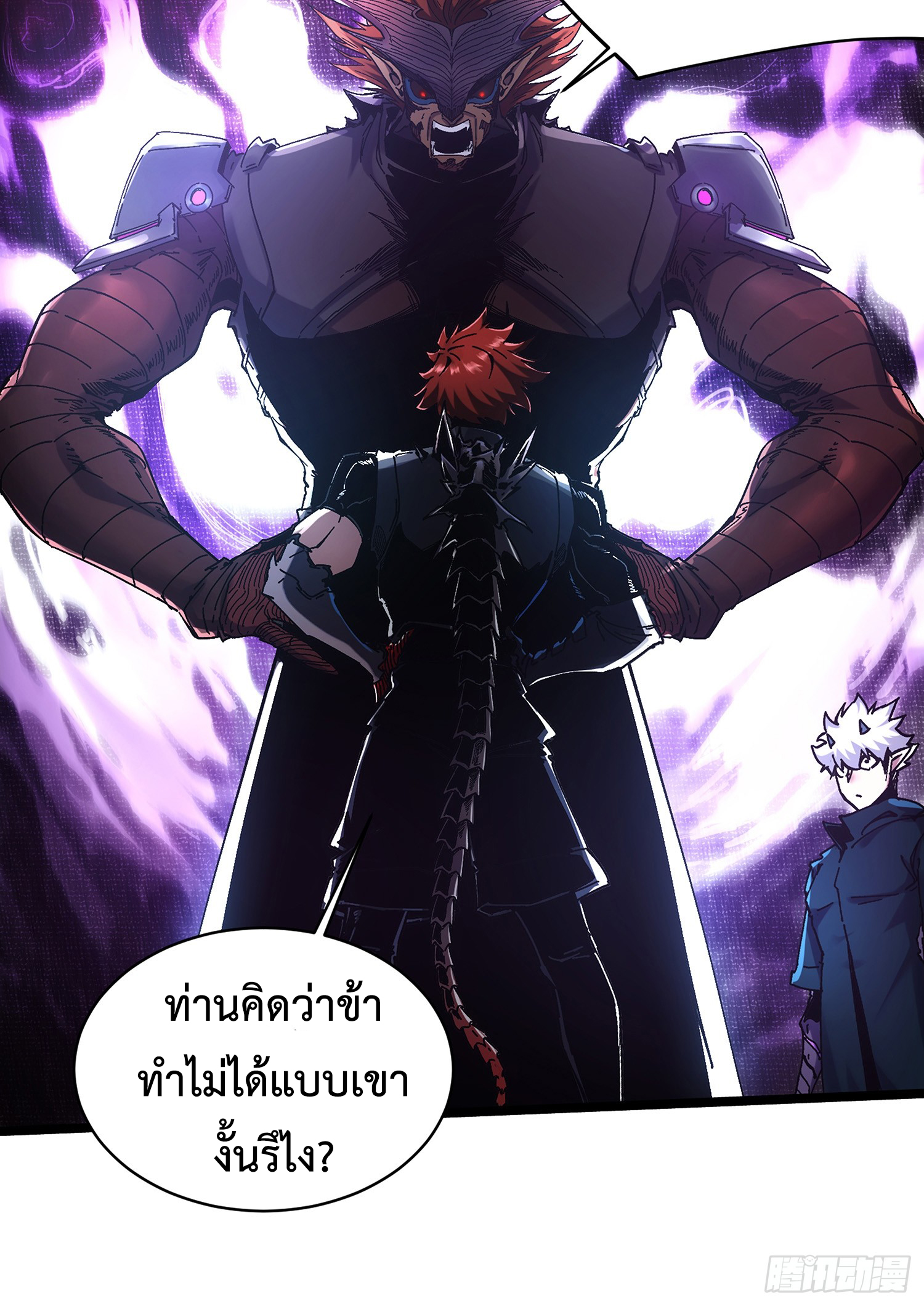 ถ้าหากไม่ตาย ข้าก็จะครองโลกปีศาจ! ตอนที่ 4 หน้า 30