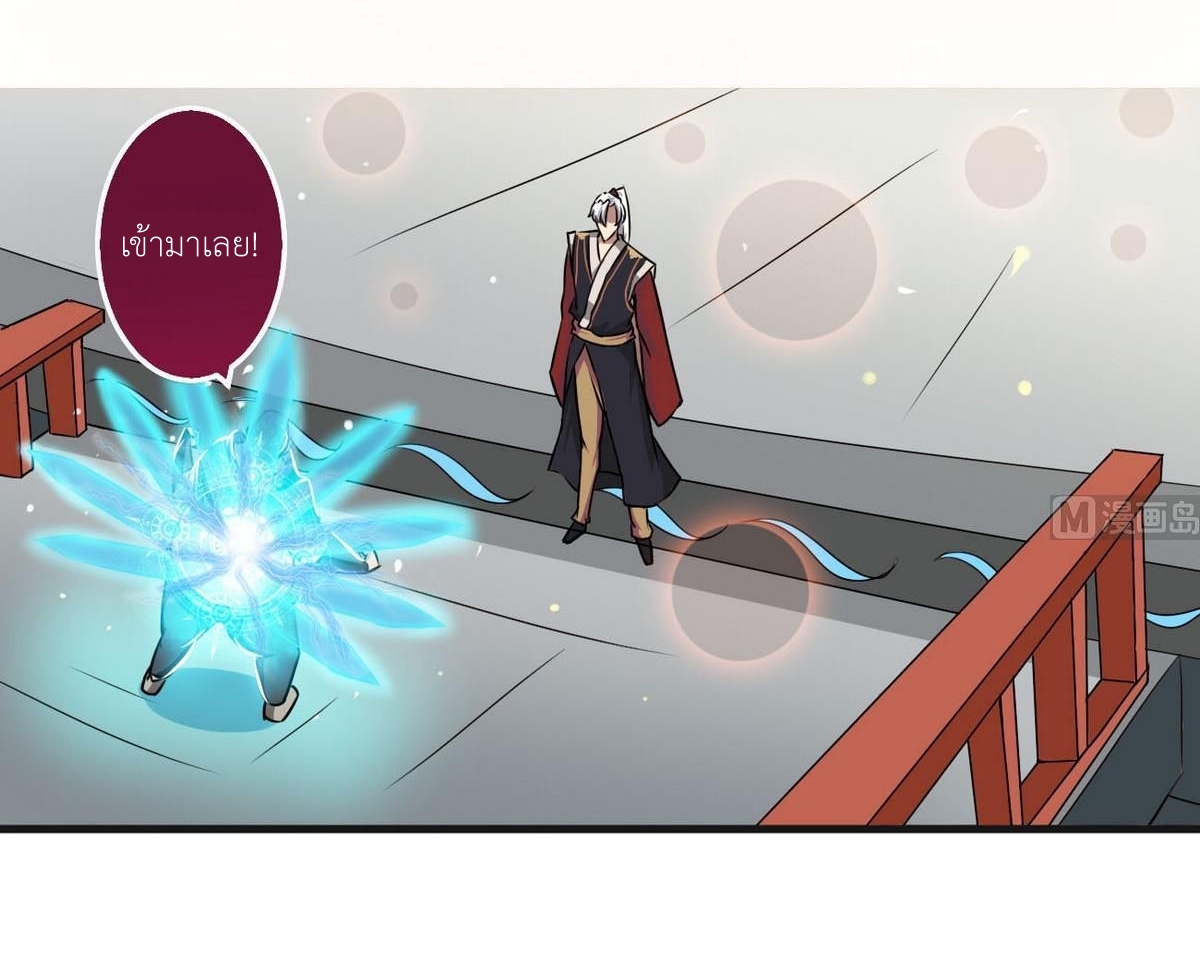 มหาจอมปราชญ์ ปราณเทวะ ตอนที่ 62 หน้า 2