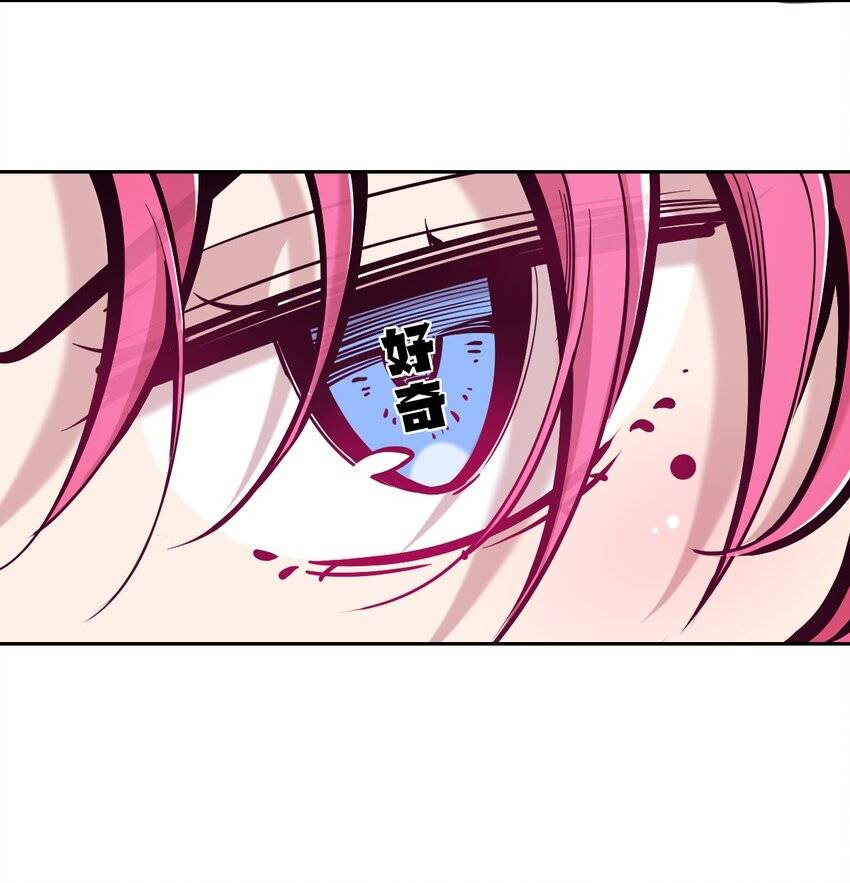 Demon x Angel can't get along! ตอนที่ 127 หน้า 41