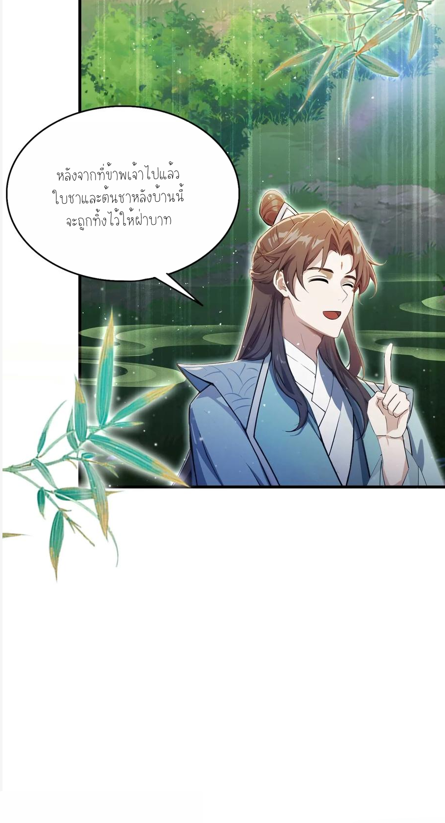 ฉันเป็นไม่รู้ตัวเองว่าโหด~ ตอนที่ 15 หน้า 12