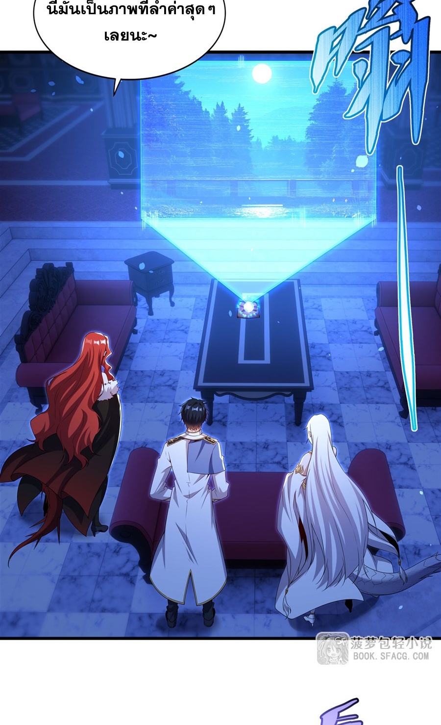 Shut Up, Evil Dragon! I don't want to raise a child with you anymore ตอนที่ 38 หน้า 27