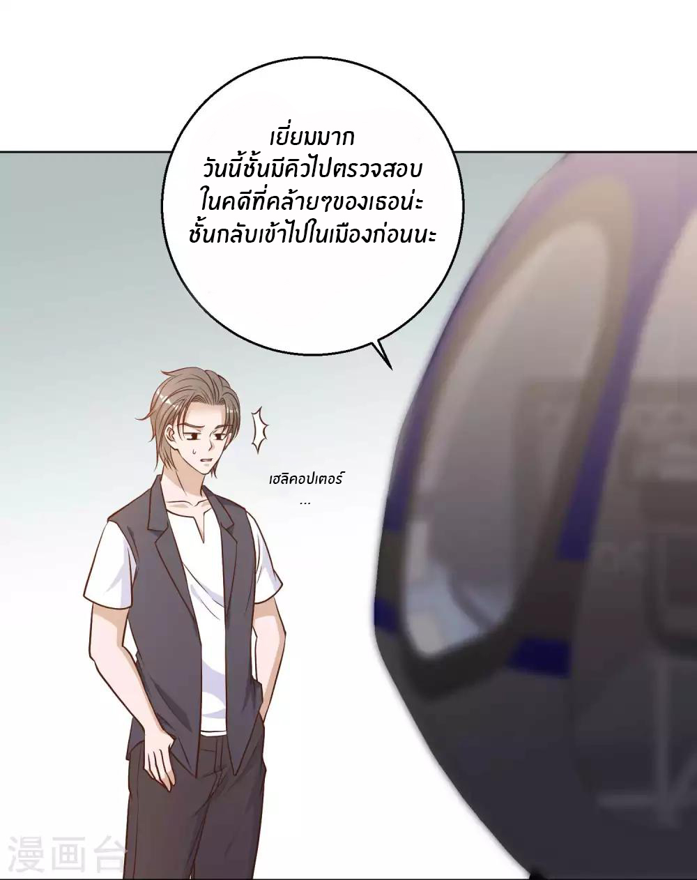 God Fisherman ตอนที่ 12 หน้า 14