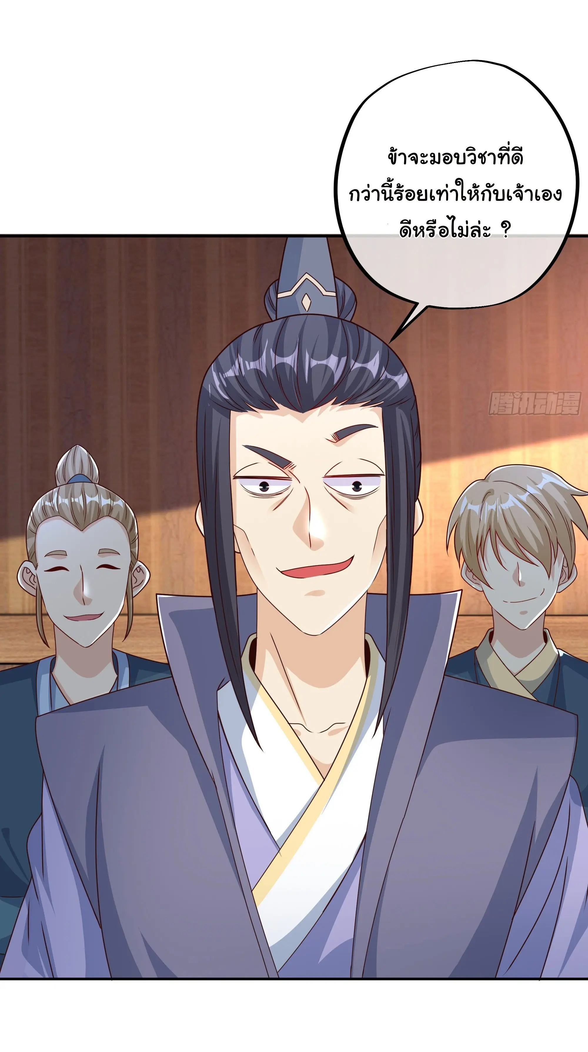 เทพยุทธเหนือหล้ากับระบบเกิดใหม่ไร้จำกัด ตอนที่ 8 หน้า 6