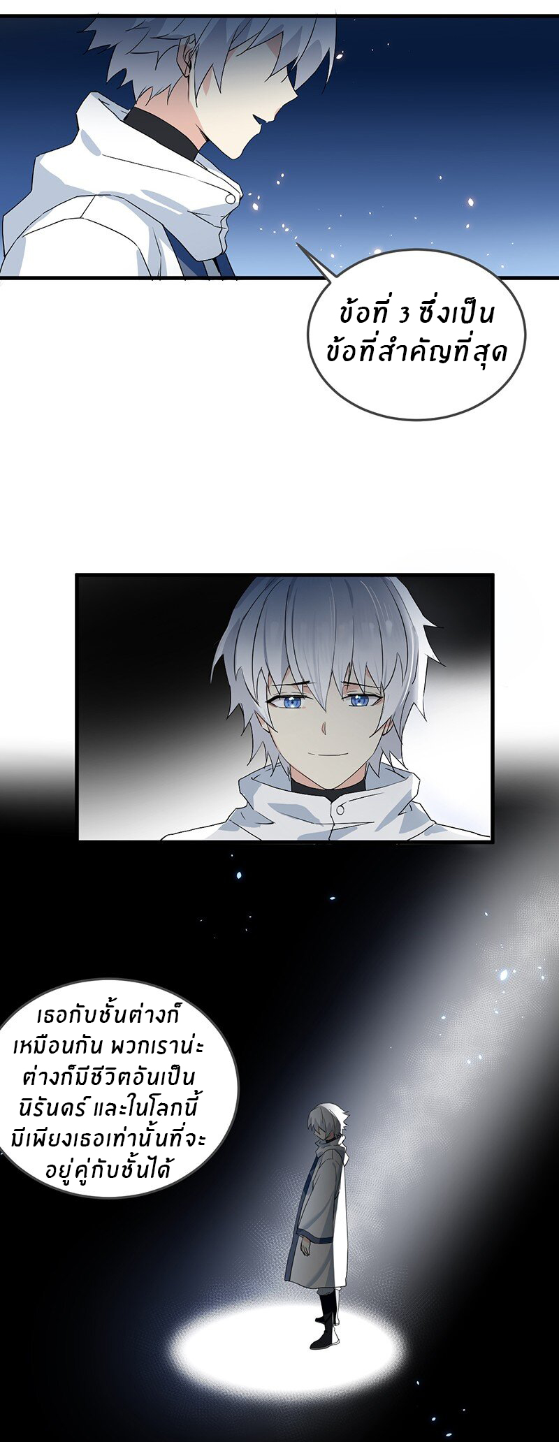 Immortal Me And Eldritch Wife ตอนที่ 1 หน้า 30