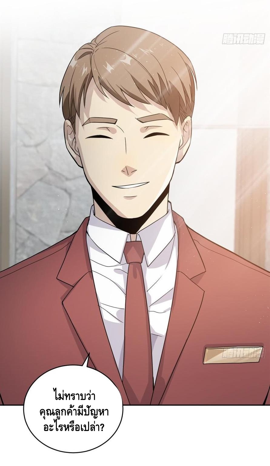 Global Martial ART ตอนที่ 27 หน้า 26