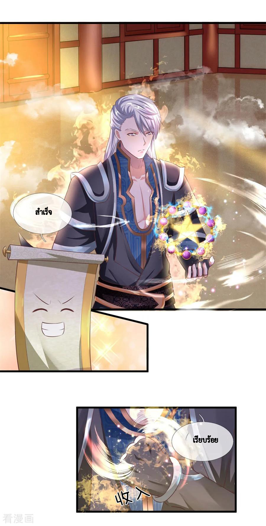 Shura Sword Sovereign ตอนที่ 52 หน้า 7