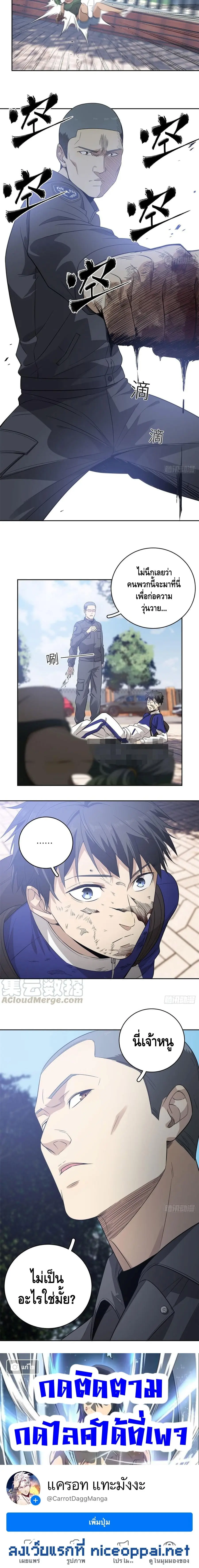 [ชนจีน] ระบบจอมยุทธ์สุดโกงแห่งโลกคู่ขนาน - Global Martial Arts ตอนที่ 18 หน้า 8