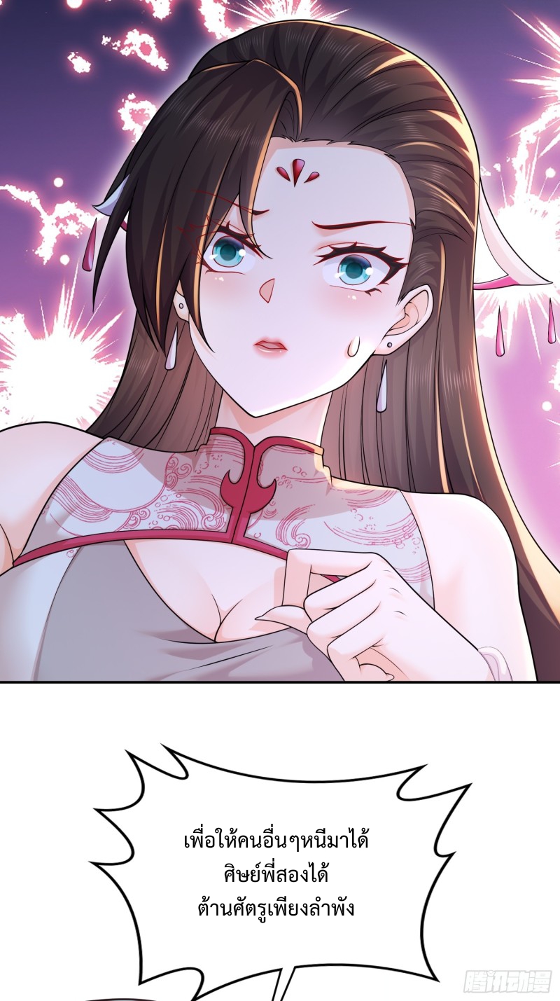 ฮาเร็มศิษย์พี่สาวทั้งเจ็ดของผมนะค้าบ ตอนที่ 10 หน้า 35
