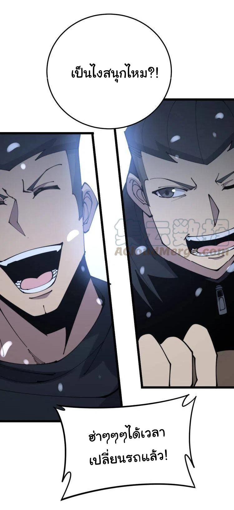 Bad Hand Witch Doctor สุดยอดพ่อมดหมอผี ตอนที่ 206 หน้า 34