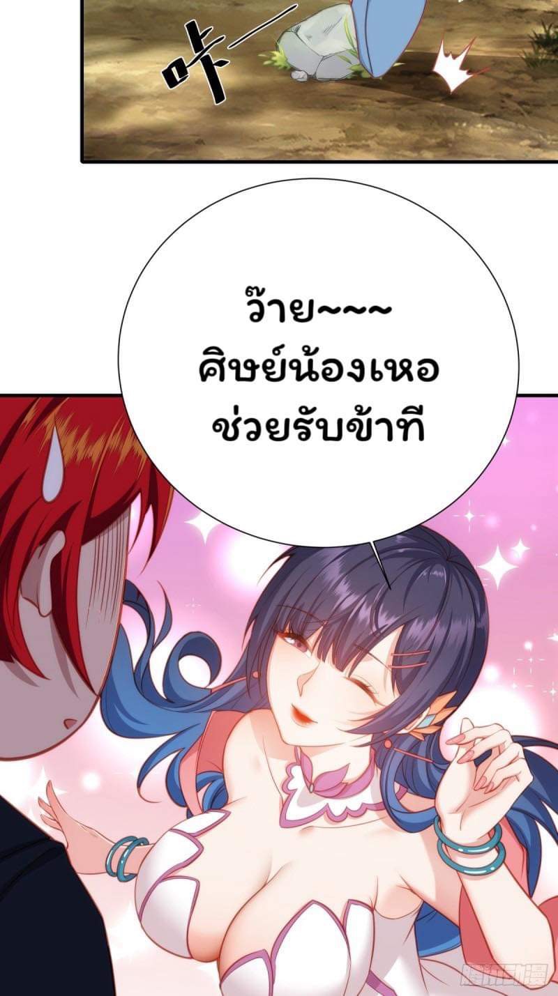 (ซ้ำกับราชันแห่งยุค)ทะลุมิติมาทั้งทีดันกลายเป็นตัวละครสุดแสนจะอาภัพไปเสียได้ ตอนที่ 1 หน้า 47