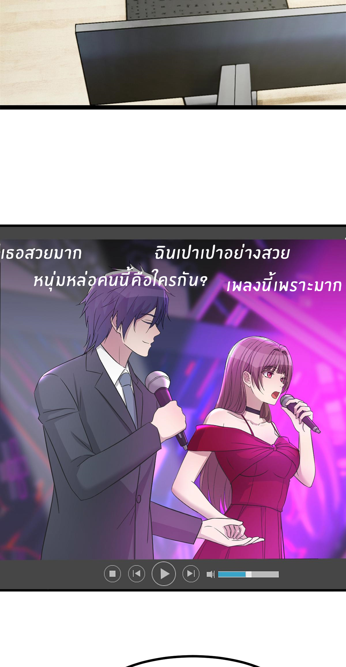 พี่สาวอยากเล่นคุณ ตอนที่ 196 หน้า 15