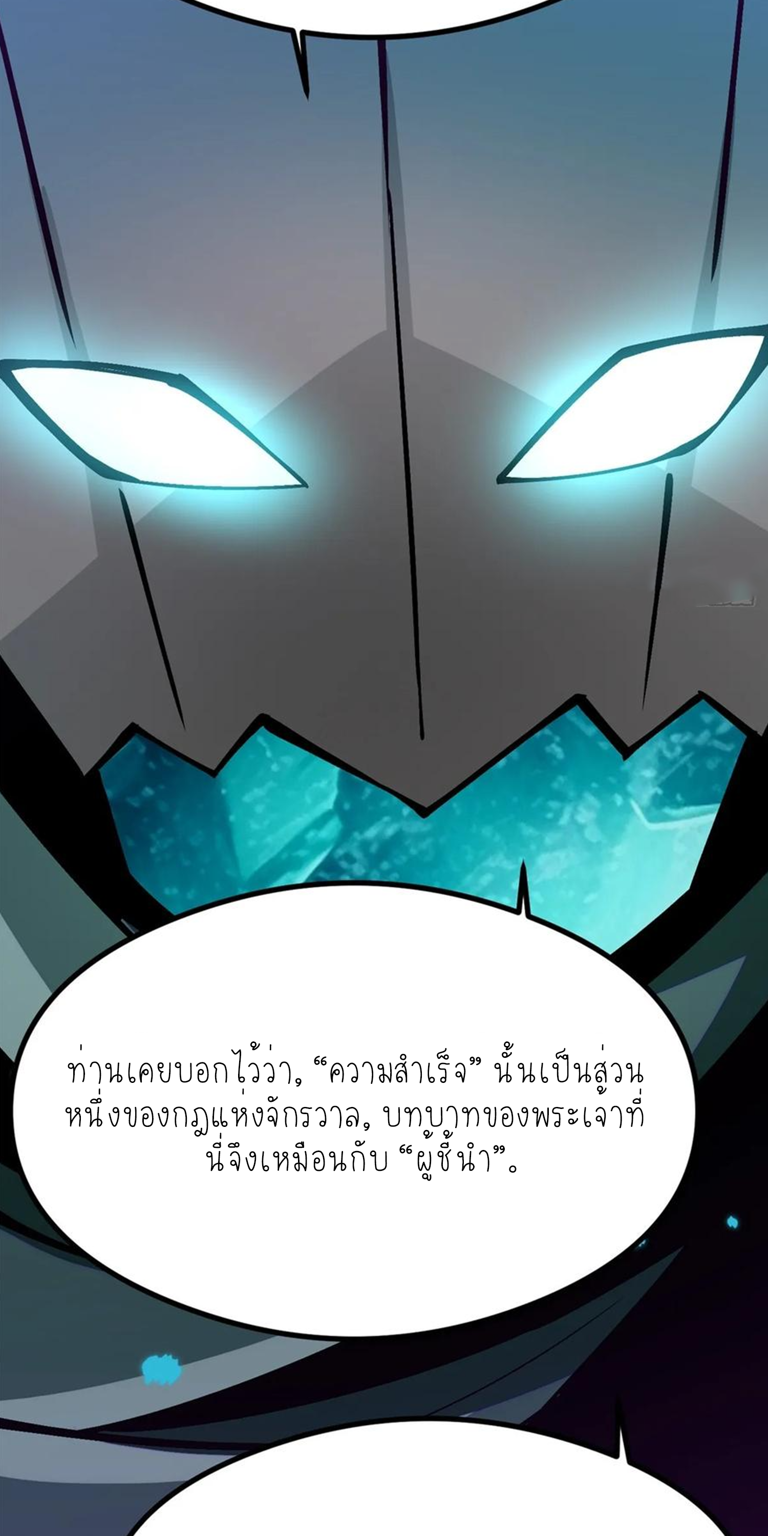 ไม่อยากเรียนทักษะ แห่งคำสาปเลย! ตอนที่ 87 หน้า 33