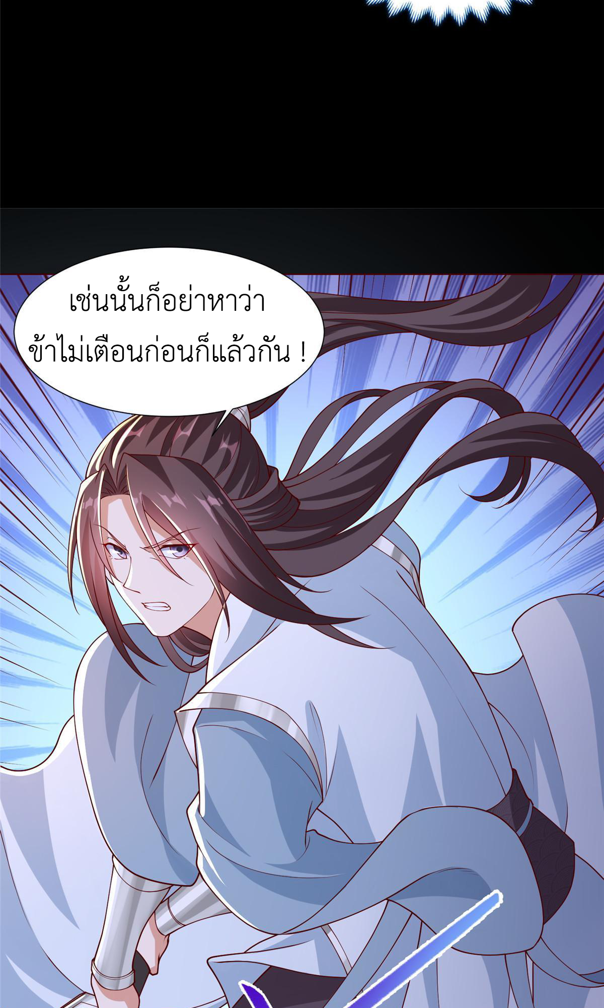 (ชนจีน) Dragon Master (จูหมิง นักรบเซียนมังกร) ตอนที่ 189 หน้า 36