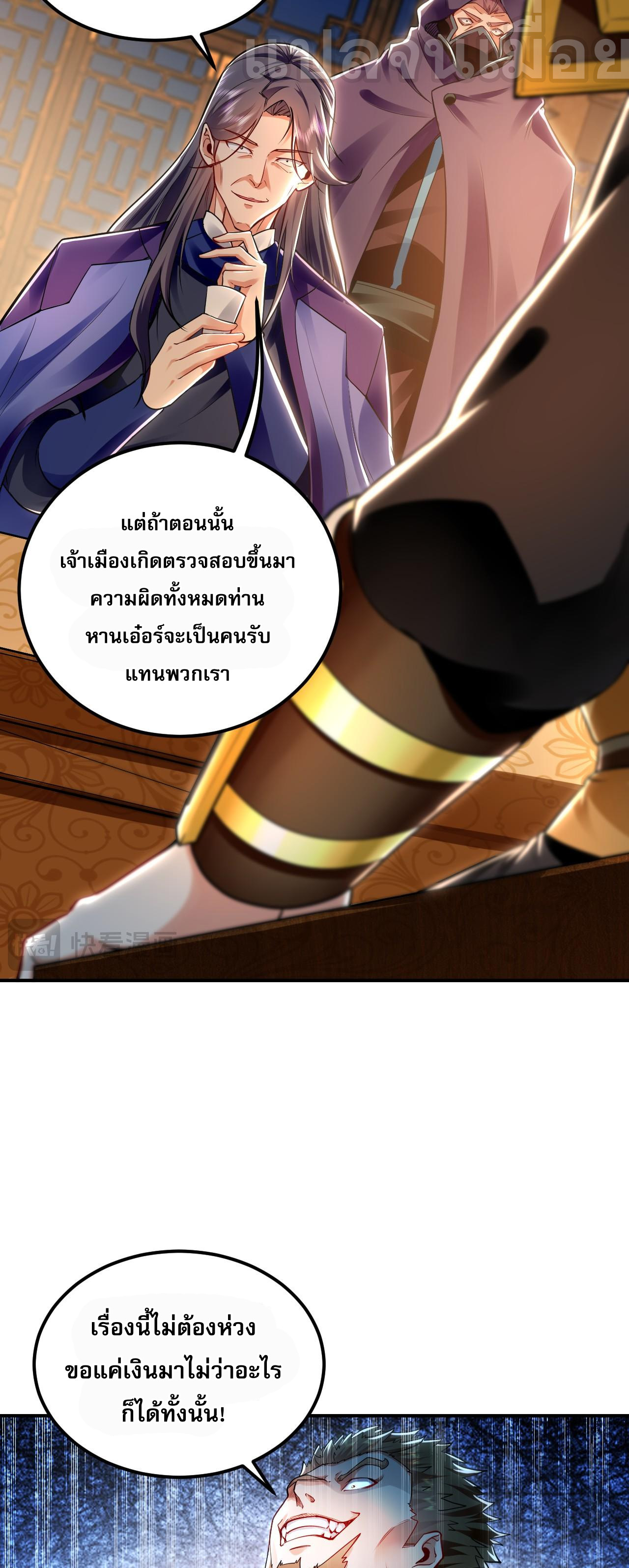 บ่มเพาะด้วยความเร็วหนึ่งล้านเท่า ตอนที่ 16 หน้า 13