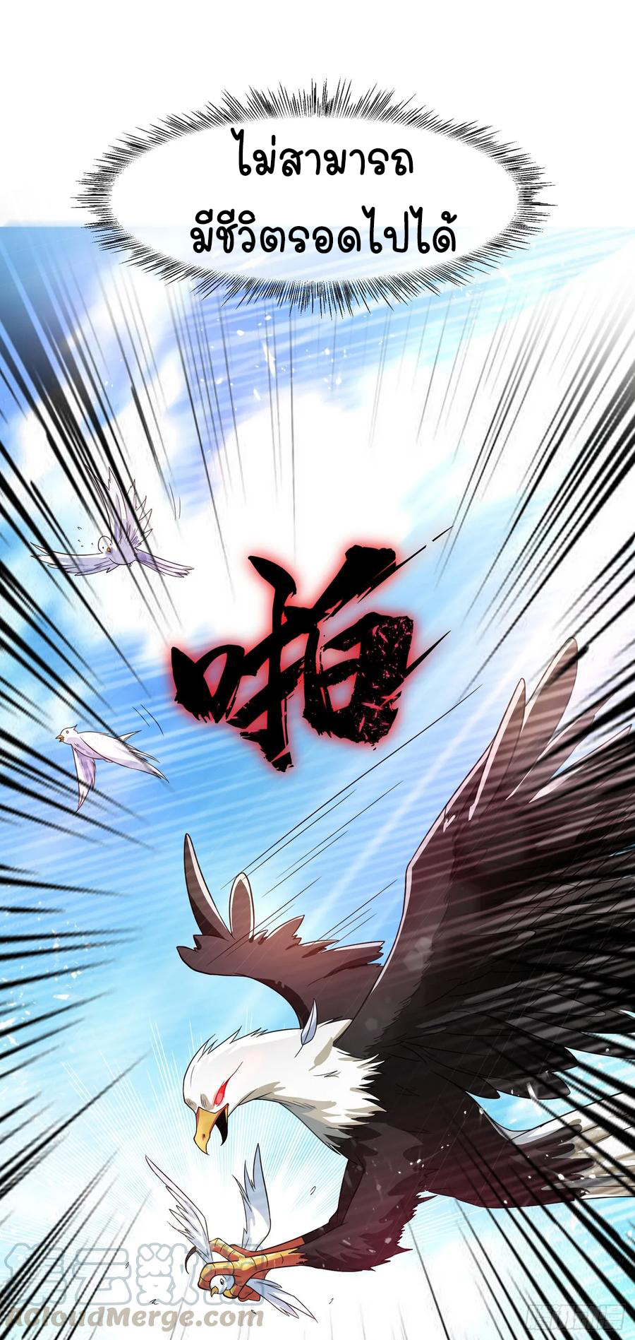 Wu ni ตอนที่ 42 หน้า 31