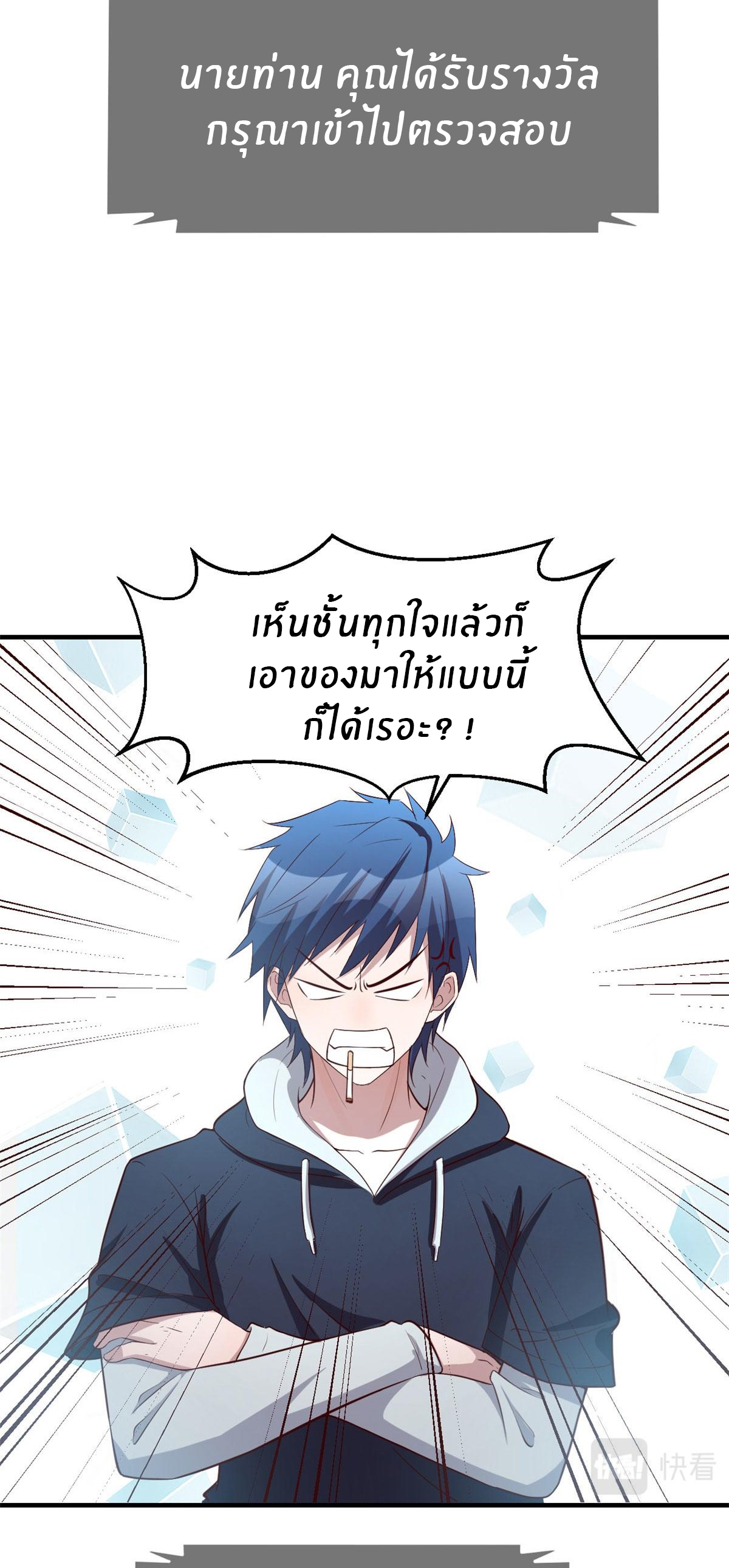 พี่สาวอยากเล่นคุณ ตอนที่ 92 หน้า 22