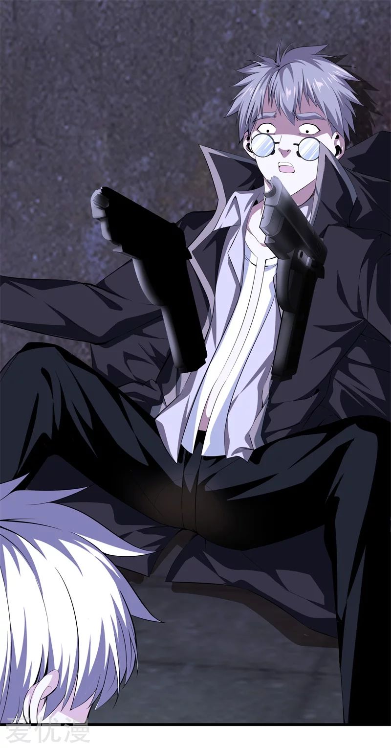 Metropolitan Reverence ตอนที่ 12 หน้า 32