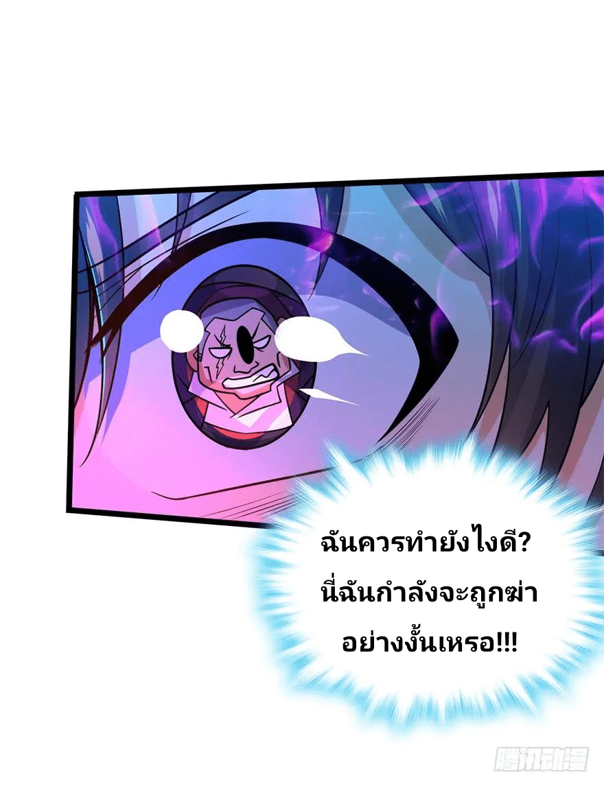 The new life of the Kuan King-ชีวิตใหม่ของราชาจอมกวน ตอนที่ 27 หน้า 28