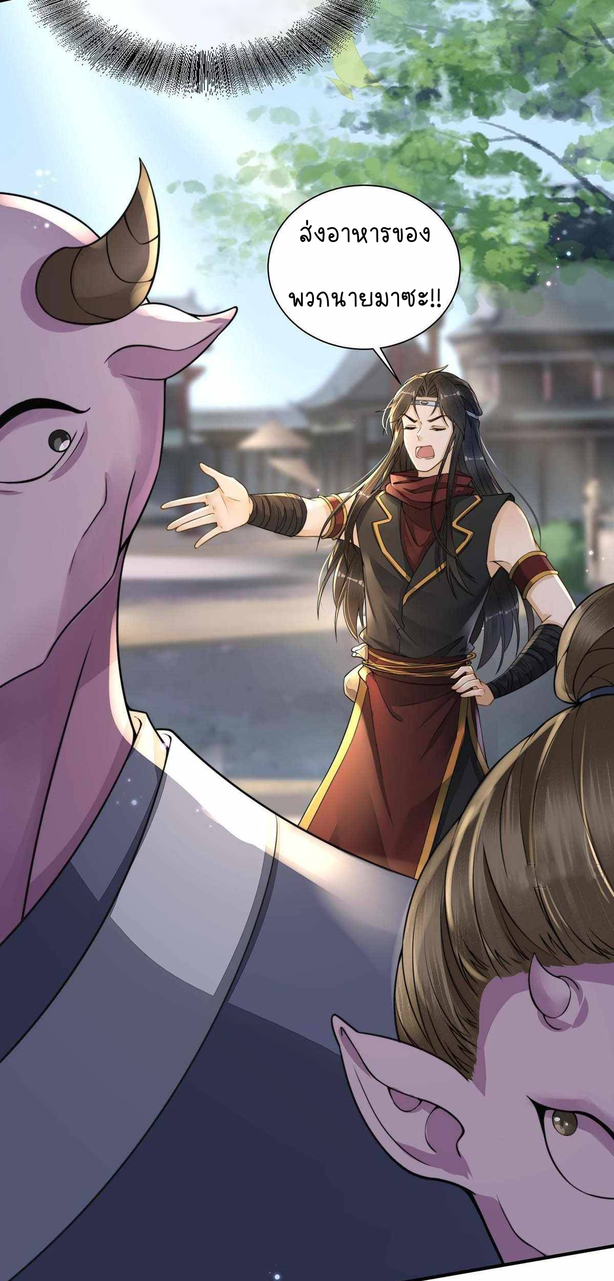 ราชาปีศาจอาชูร่า กลายเป็นโลลิ 5 ขวบ ตอนที่ 4 หน้า 34