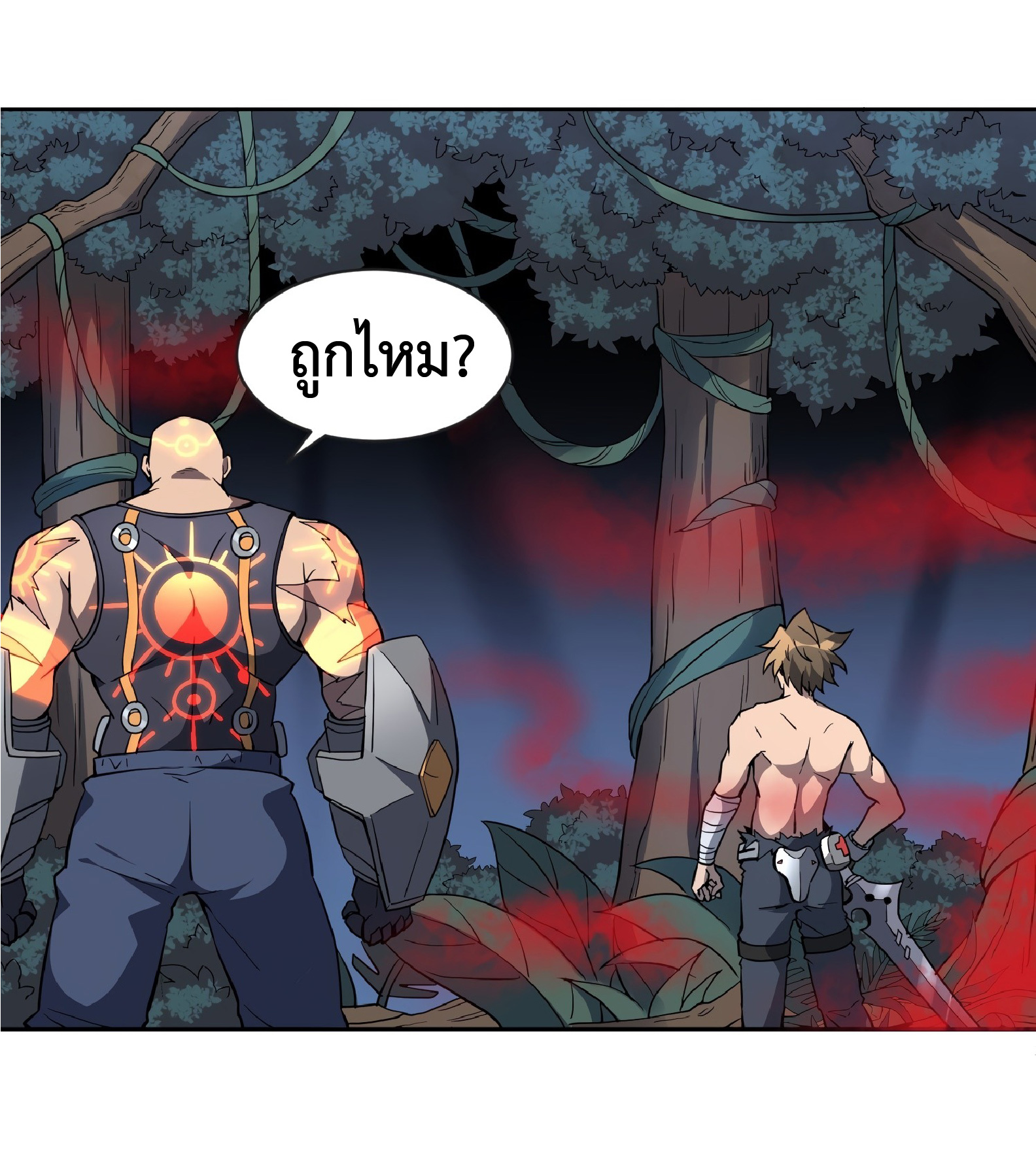 The People On Earth Are Too Ferocious ตอนที่ 83 หน้า 38