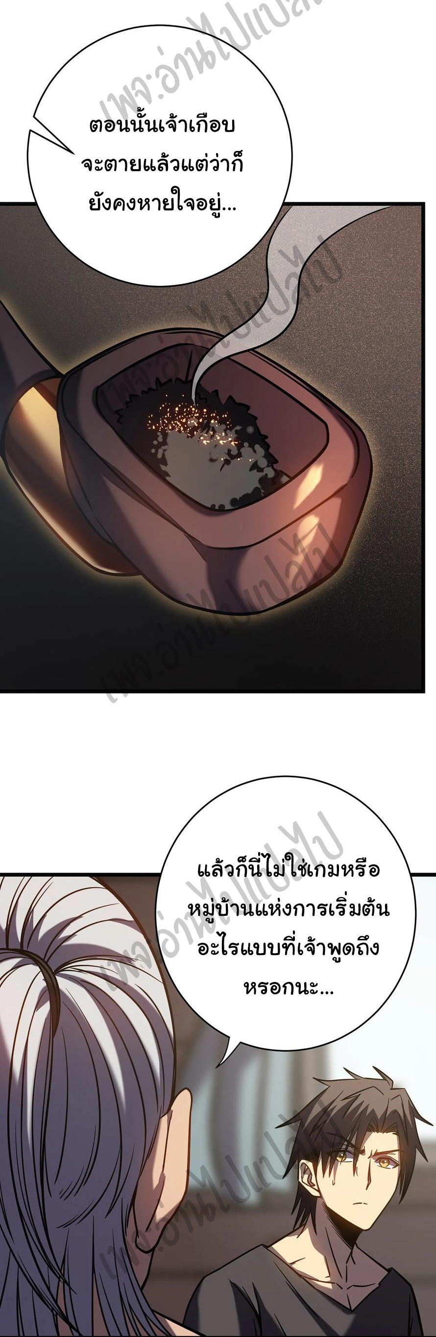 I killed the gods in another world ตอนที่ 8 หน้า 19