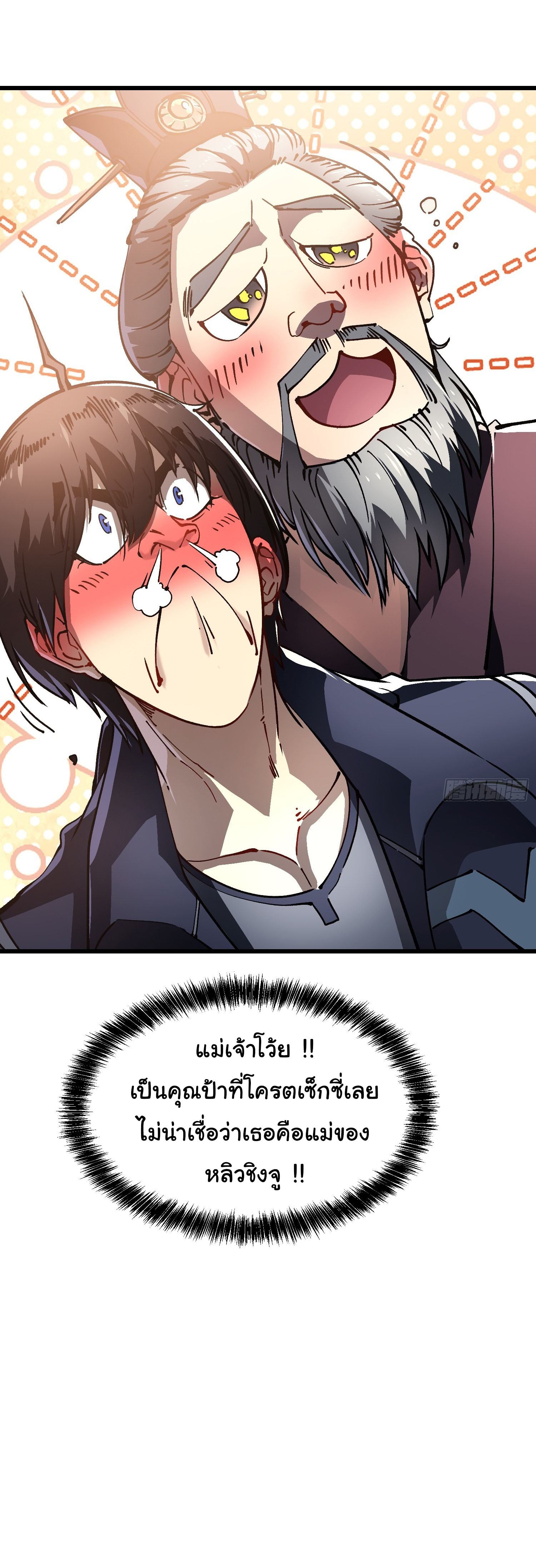 ขอให้ข้าเป็นราชาเเห่งเหล่ามอนเตอร์ ( starting from awakening the king of monsters ) ตอนที่ 17 หน้า 33