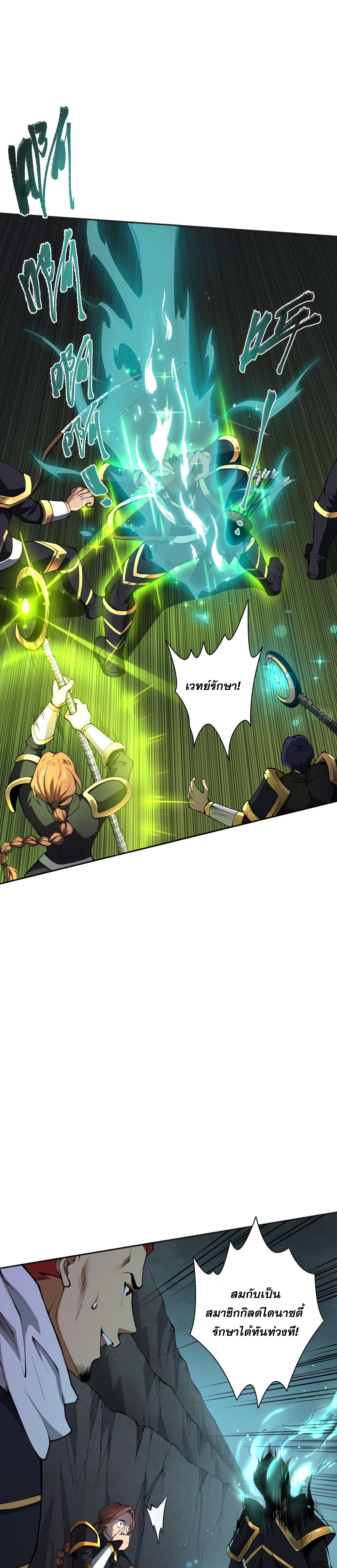 เนโครแมนเซอร์! ฉันคือภัยพิบัติล้างโลก! ตอนที่ 8 หน้า 5