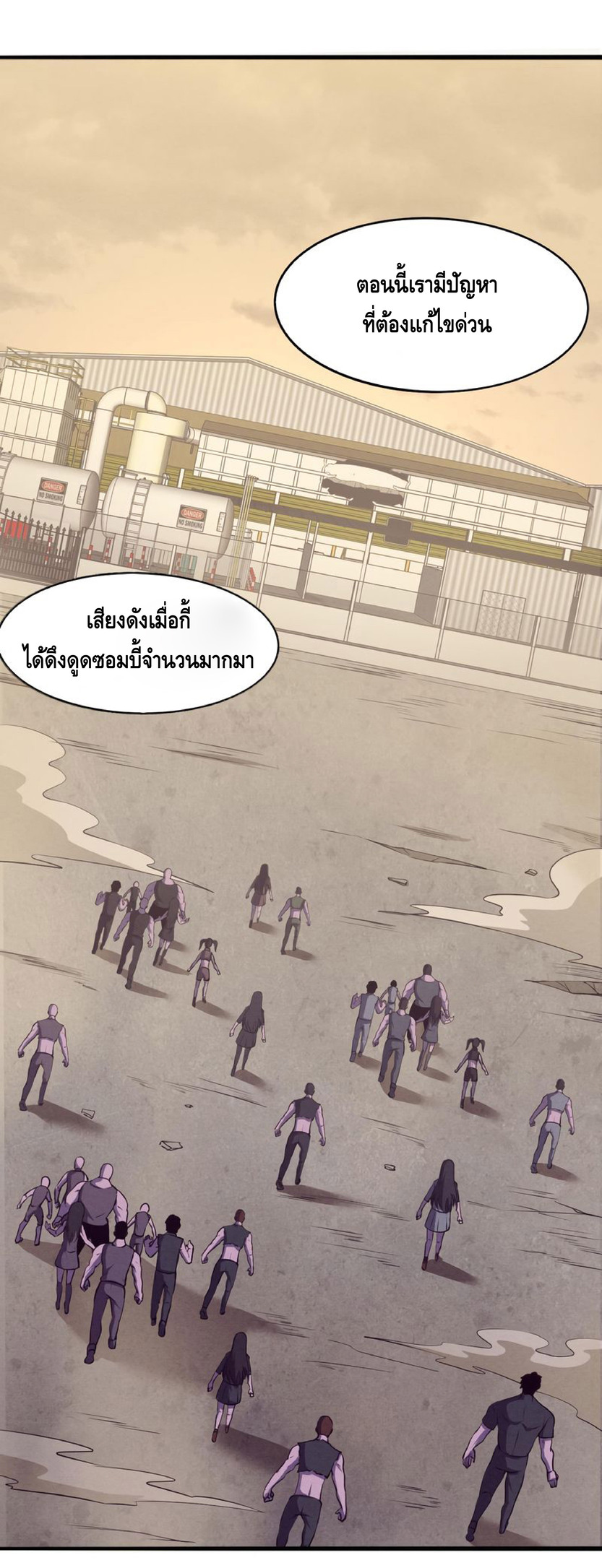 the frenzy of evolution การวิวัฒนาการที่บ้าคลั่ง ตอนที่ 14 หน้า 40