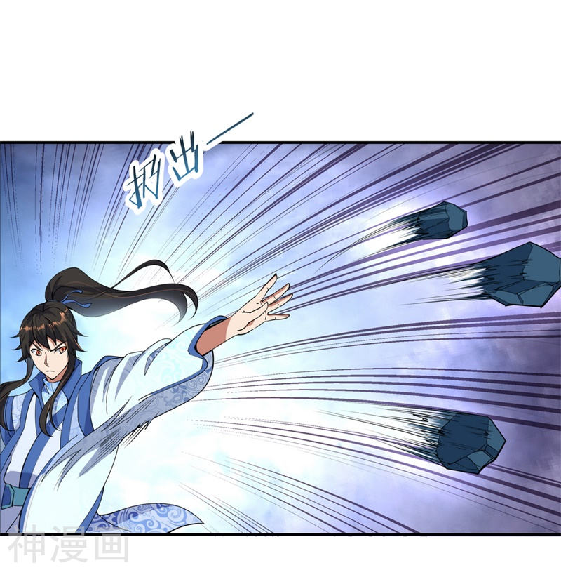 peerless battle spirit ตอนที่ 71 หน้า 6