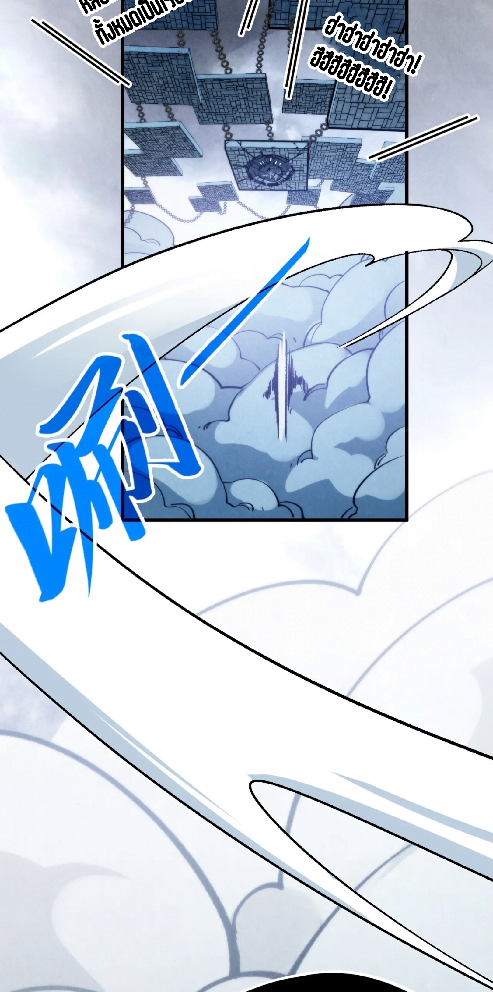 มหาเทพนิรันดร์กาล ตอนที่ 232 หน้า 23