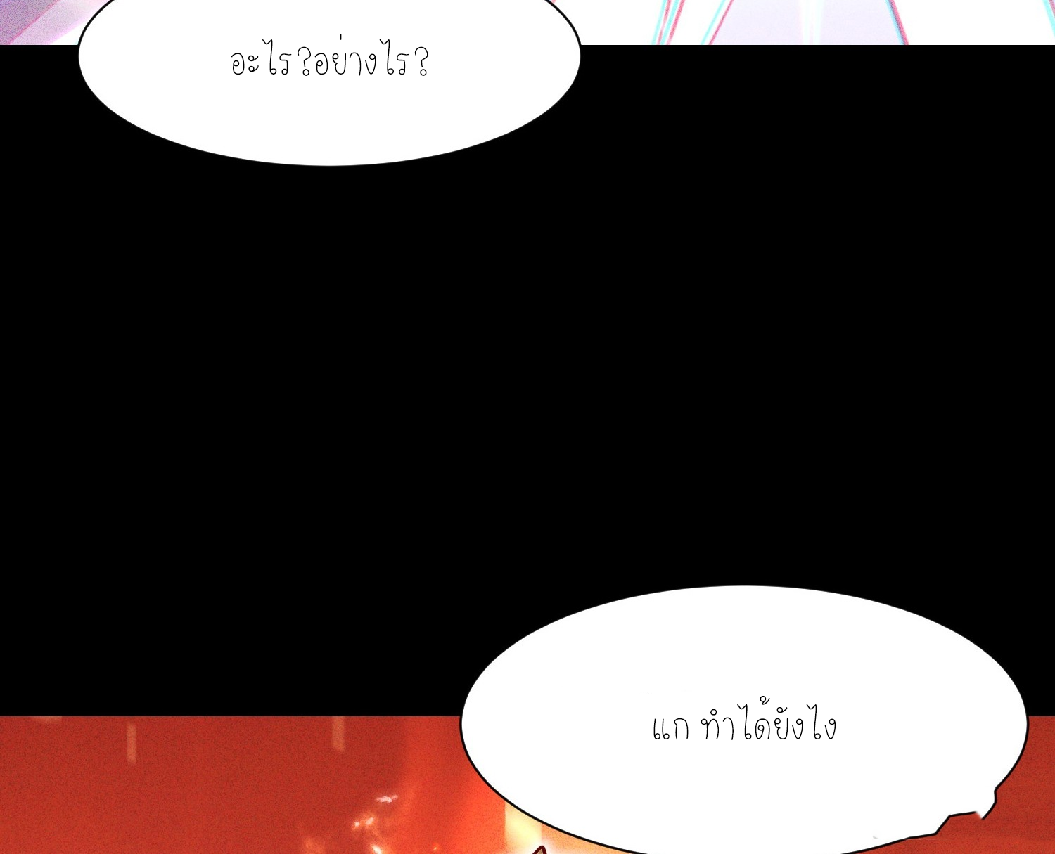 กลับมีพลังพระเจ้าสูงสุด ตอนที่ 1 หน้า 68