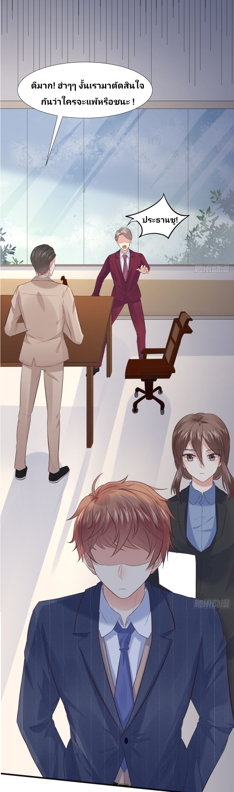 ฉันสุ่มตัวตนใหม่ทุกสัปดาห์ ตอนที่ 3 หน้า 17