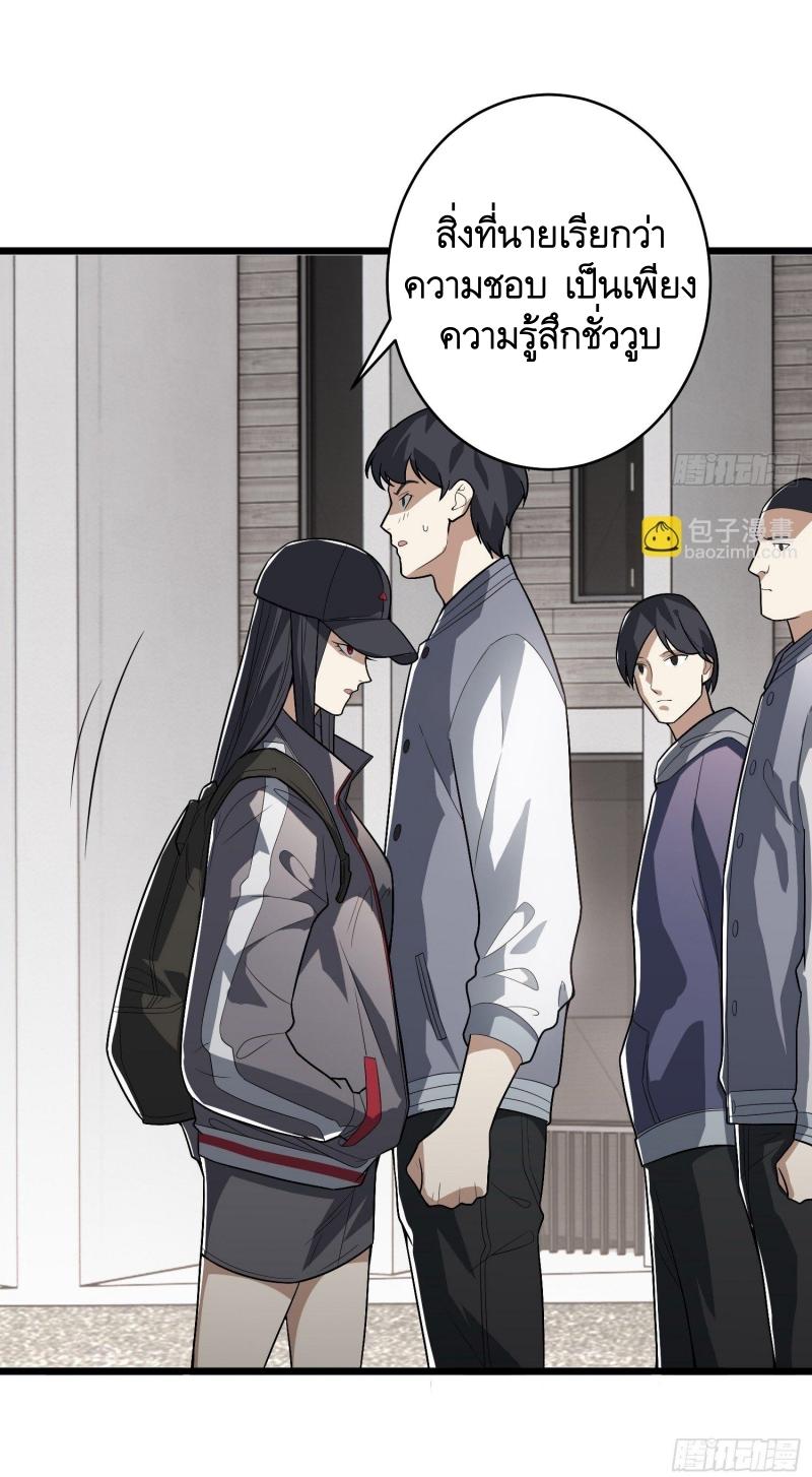 THE FIRST ORDER ตอนที่ 260 หน้า 12
