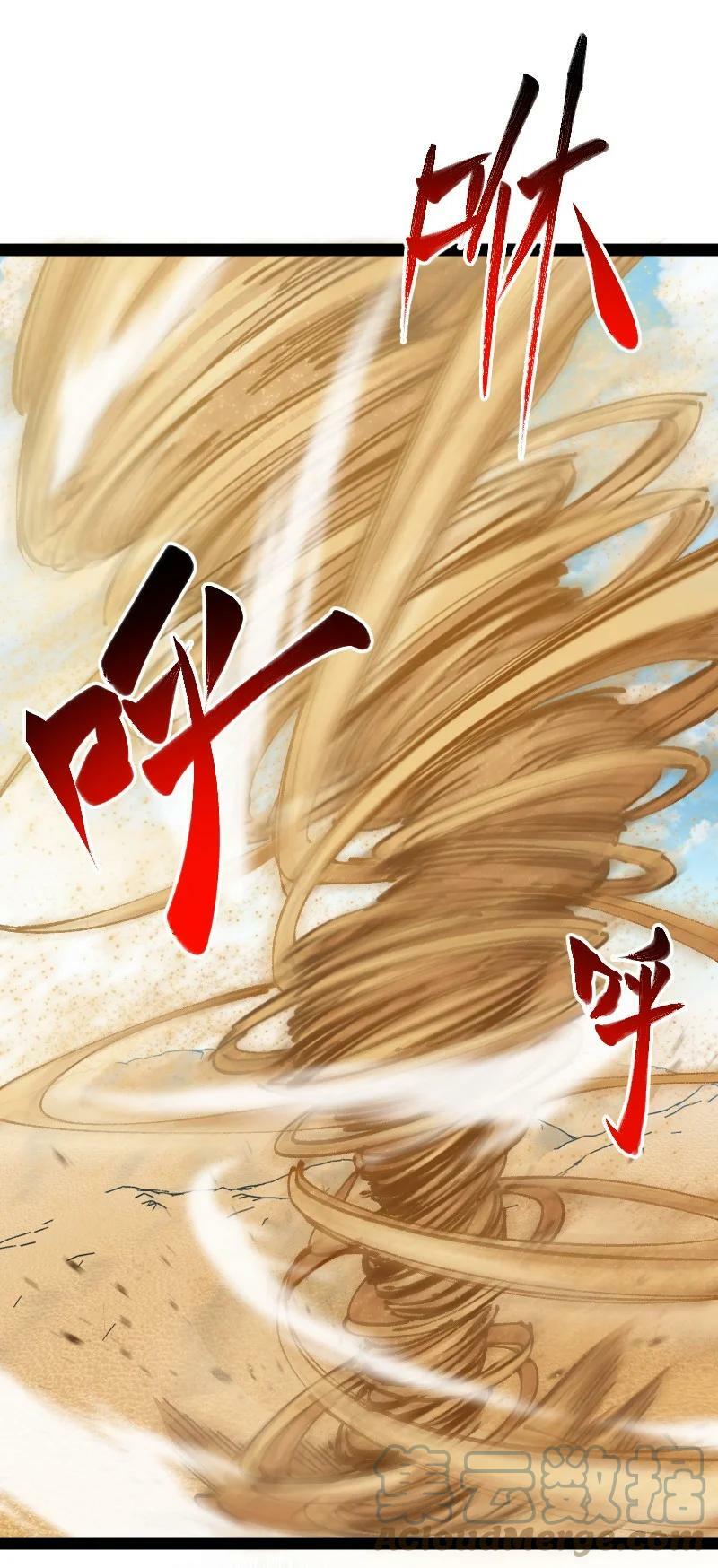 ชีวิตอันสันโดษของจักพรรดิ์หลินเกอ ตอนที่ 210 หน้า 13