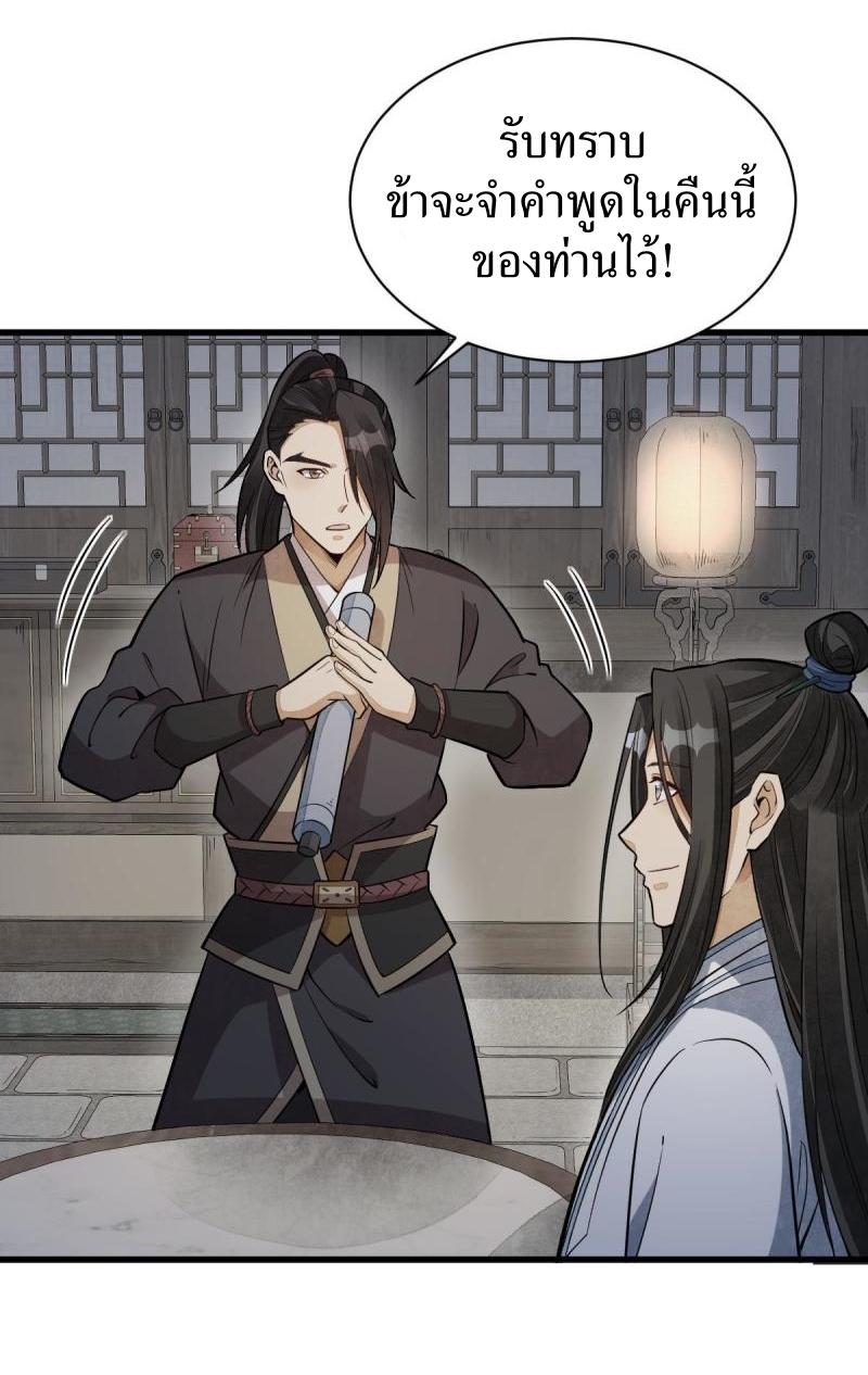 Lan Ke Qi Yuan ตอนที่ 177 หน้า 40