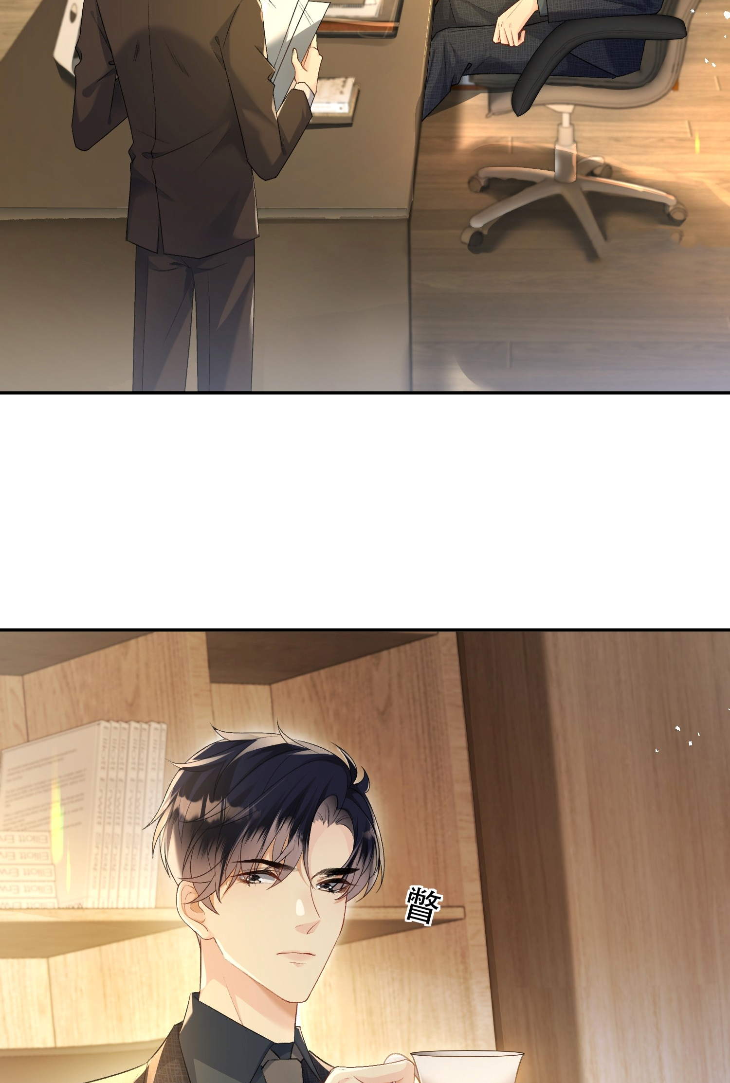 ครอบครองโดยไม่คาดคิด ตอนที่ 6 หน้า 23