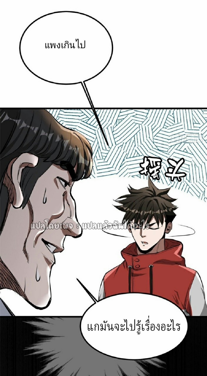 รูเล็ตเวิลด์ สุ่มไอเทมเอาชีวิตรอด ตอนที่ 76 หน้า 15