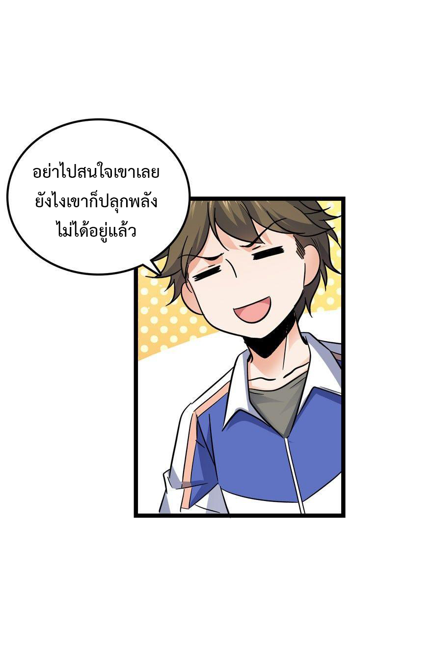 ไว้ชีวิตข้าเถอะท่าน! - Spare Me, Great Lord! ตอนที่ 7 หน้า 48