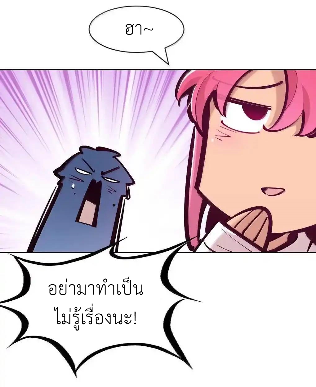 Demon x Angel can't get along! ตอนที่ 151 หน้า 50