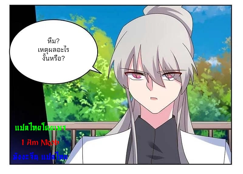 Above All Gods เทพยุทธเหนือเทวะ ตอนที่ 255 หน้า 4