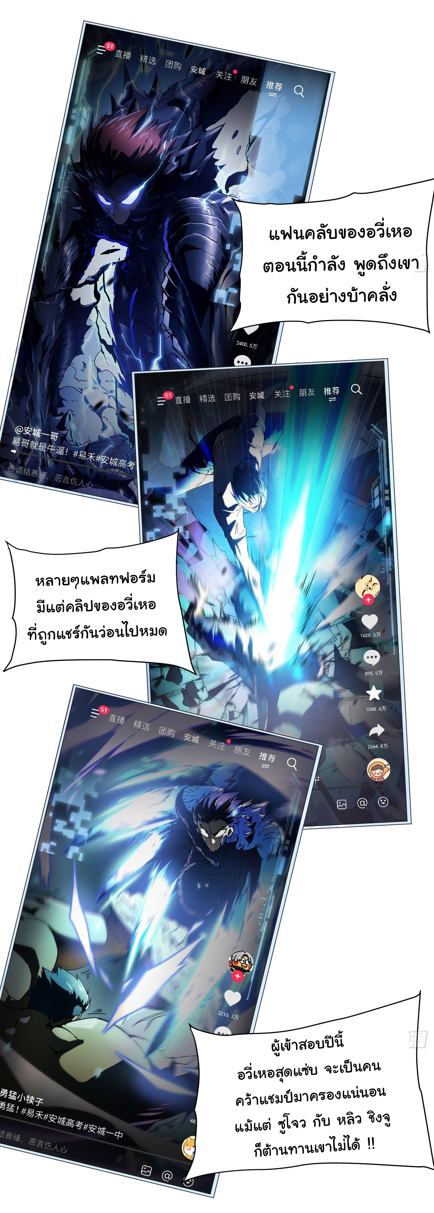 ขอให้ข้าเป็นราชาเเห่งเหล่ามอนเตอร์ ( starting from awakening the king of monsters ) ตอนที่ 8 หน้า 22