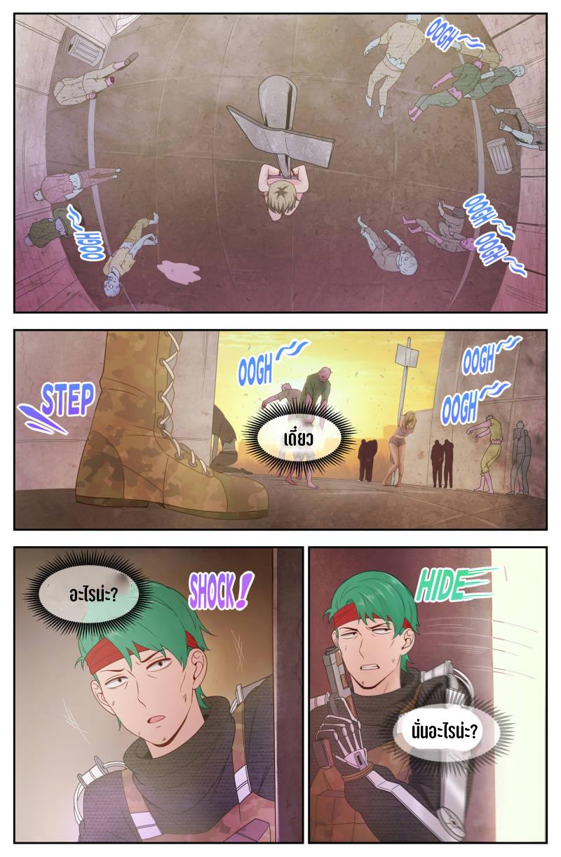 เจียงเฉิน ตอนที่ 75 หน้า 6