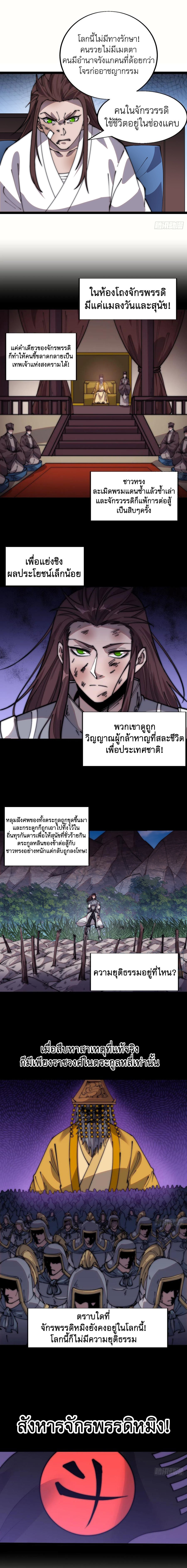 Starting a Mountain ตอนที่ 350 หน้า 10